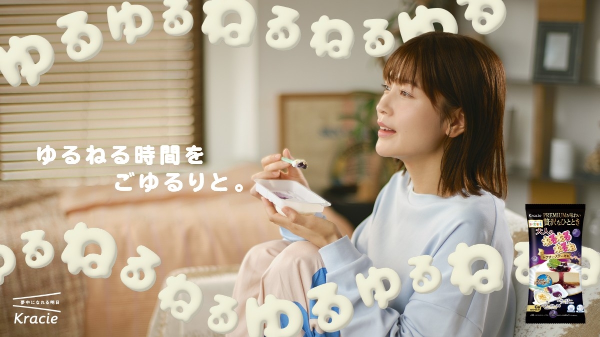 スマホ時代の大人に“ほっと心をゆるめる”時間をー 新発売の 「大人のねるねるねるね レアチーズケーキ味」  WEBCMシリーズ 『ゆるねる時間をごゆるりと。』 2種を本日公開！