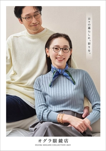 株式会社オグラがこだわりのオリジナル商品情報などを掲載した 『OGURA MEGANE COLLECTION 2025』を発行