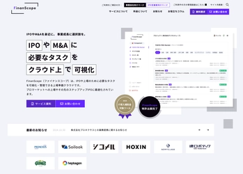 IPO実務のオンライン学習コース 「ゼロからわかるIPO準備の実務」をUdemyで公開