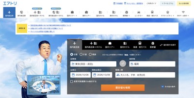 https://www.airtrip.jp/