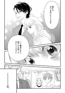 ©上森優・有沢真尋／双葉社