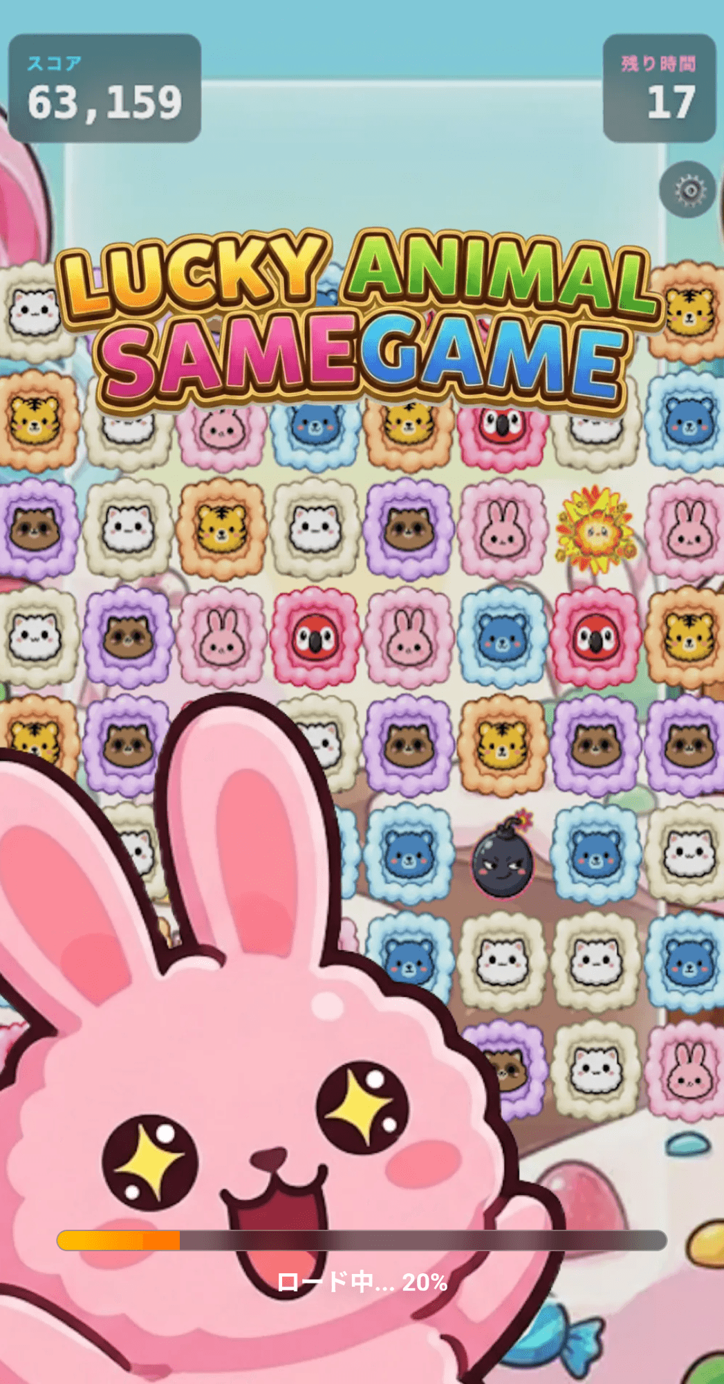 激アツ！サメガメパズル「ラッキーどうぶつ」LINEで配信