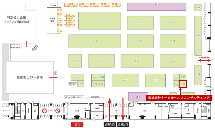 フードストア ソリューションズ フェア2025 ブース番号:5号館 5-24