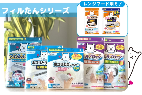 フィルたんのパッと貼るシリーズ