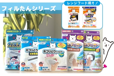 フィルたんのパッと貼るシリーズ