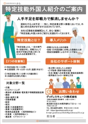 グッドレスキュー24株式会社、 出入国在留管理庁より「登録支援機関」に認定