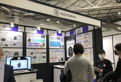 実際のブースの様子