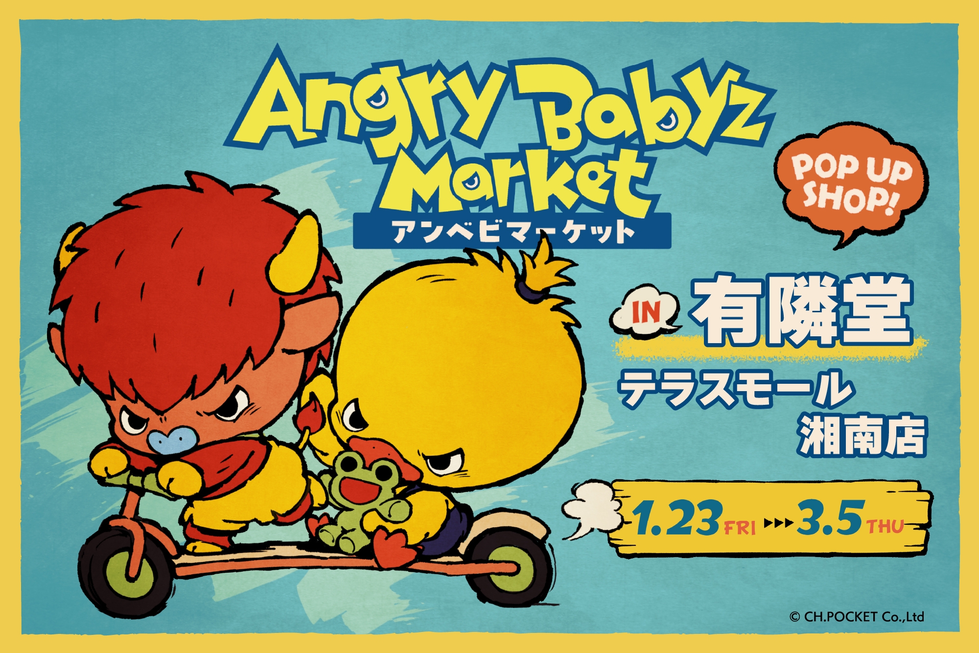 SNS発のキャラクター「AngryBabyz(アンベビ)」が 有隣堂テラスモール