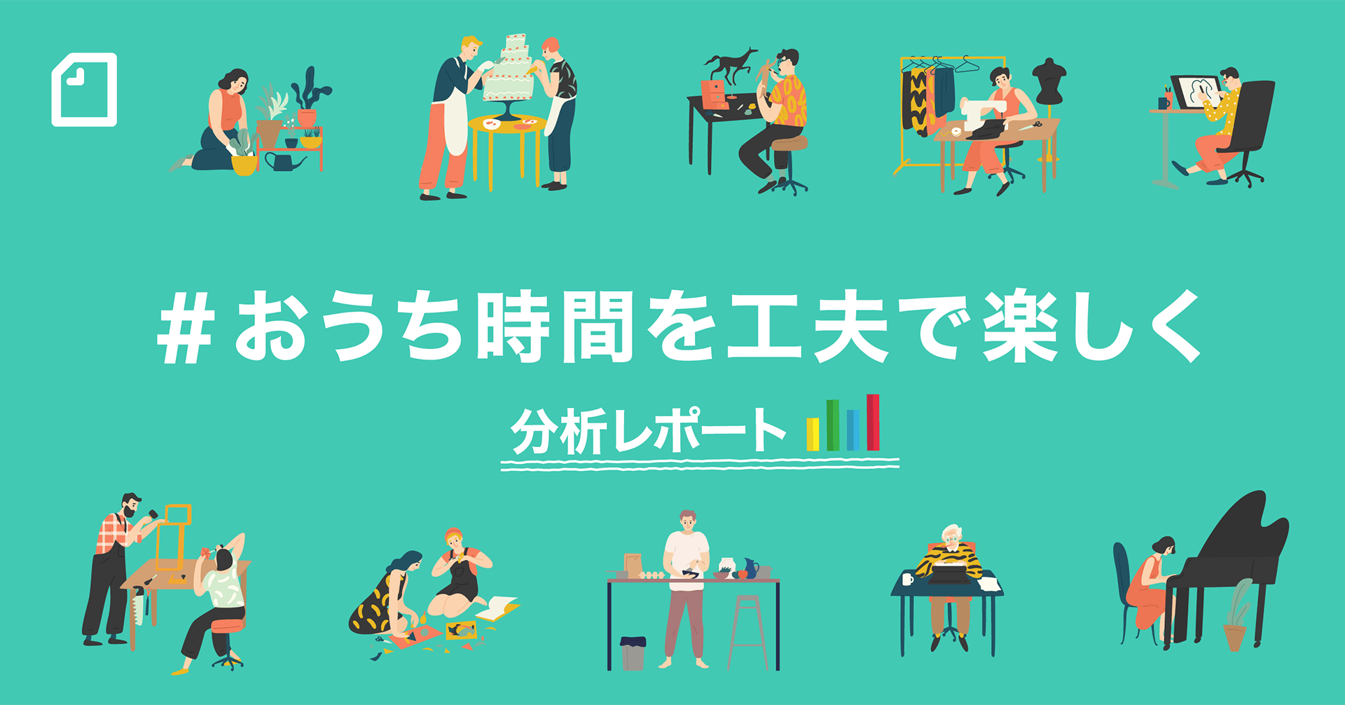 noteの投稿82,000件超から外出自粛中の工夫を分析