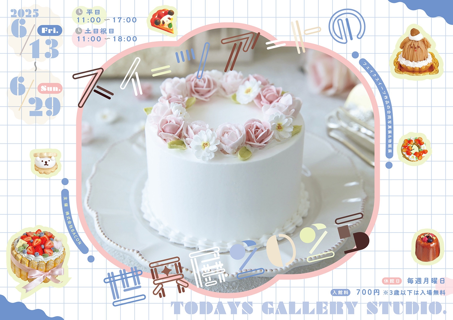 キービジュアル(横)