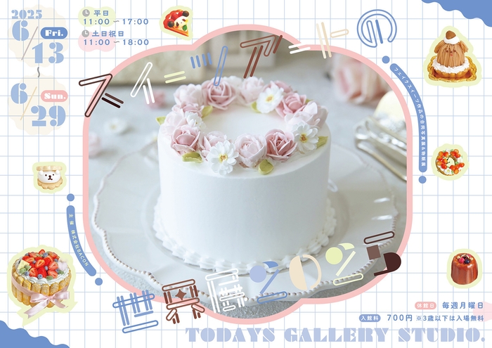 キービジュアル(横)