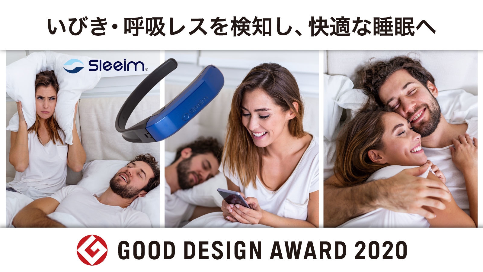 睡眠＆いびきのデータからドライバーの健康管理を行うための ウェア