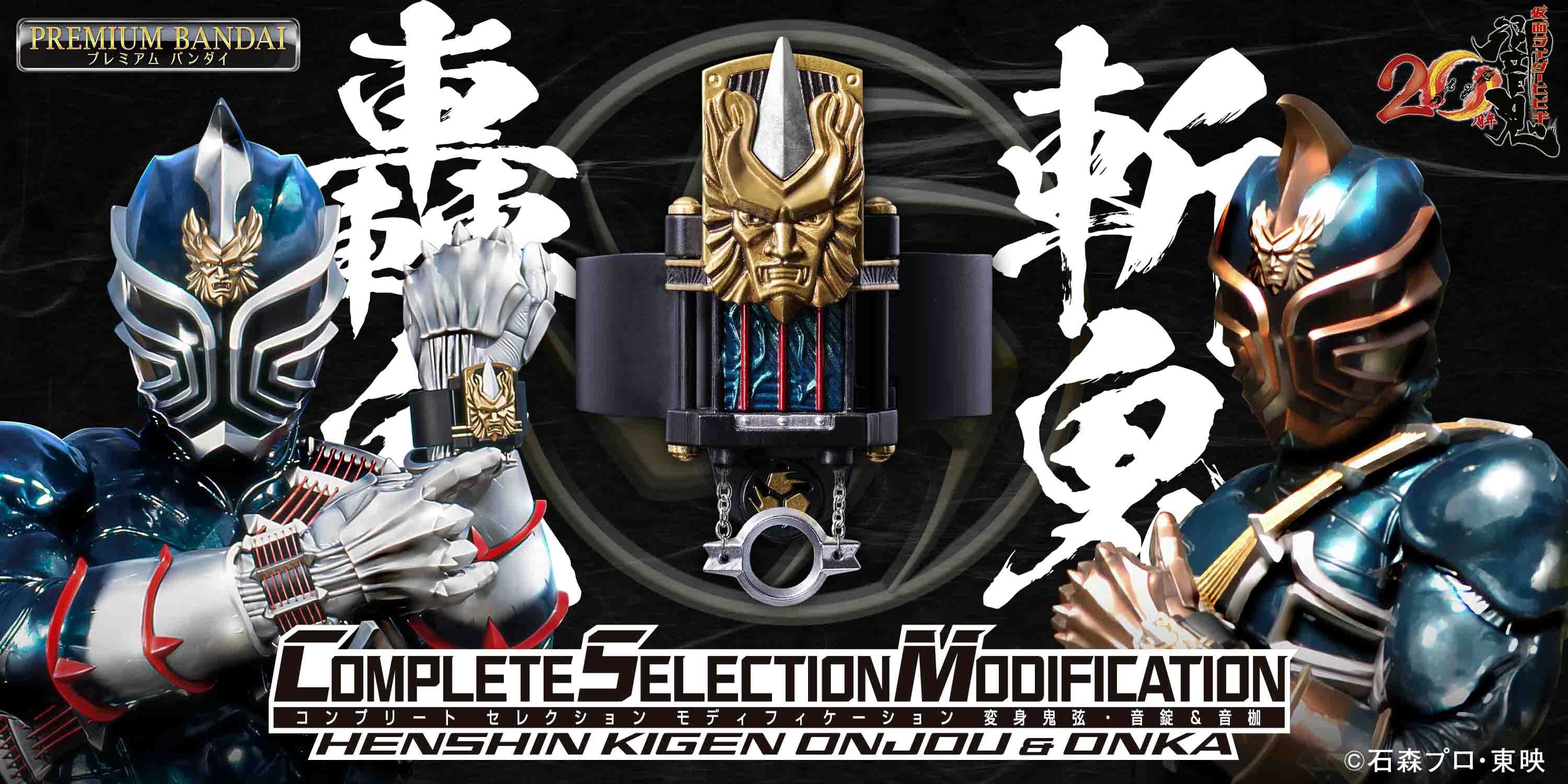 仮面ライダー響鬼 25話 台本 仮面ライダー響鬼 第25話台本