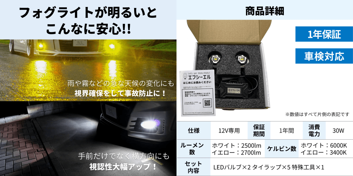 フォグライトが明るいとこんなに安心(※記載の数値は変更になる場合があります)