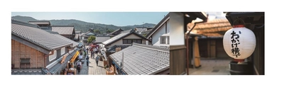 【あべのハルカス近鉄本店】あべのハルカスにおかげ横丁がやってくる！！「おかげ横丁においないな」を初開催！ 9/25(木)～30日(火)ウイング館9階催会場