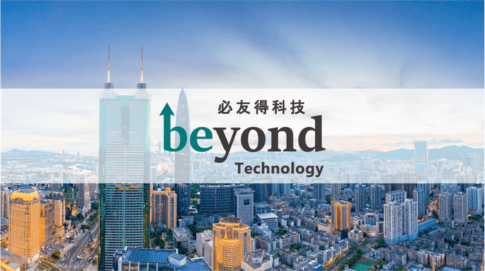 <ビヨンド中国現地法人「必友得科技(深セン)有限公司」の業務開始>