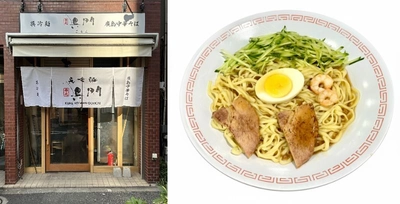 呉冷麺専門店『呉門』神田神保町店が10月7日オープン 　広島県呉市のご当地グルメ「呉冷麺」が東京出店