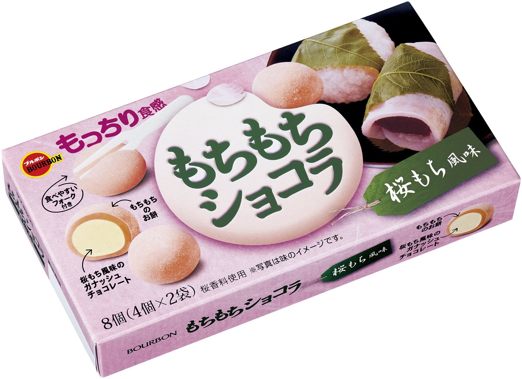 ブルボン、桜の季節を先取り 「もちもちショコラ桜もち風味」を2月13日