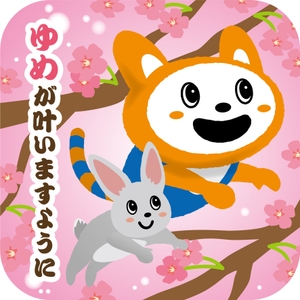 ピンズ・ゆめが丘（イメージ）