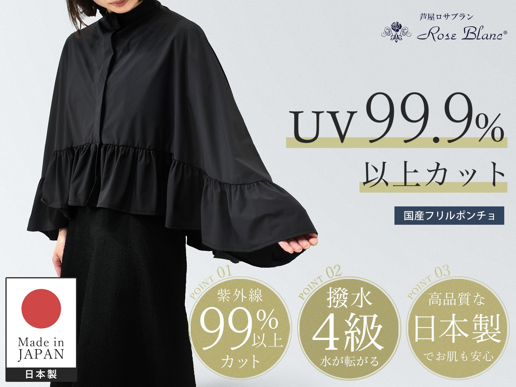 本日お値下げ◆アタラクシア　ルアーブルポンチョ　黒 クロヤギさんからお手紙ついたふわっとかぶるだけの黒いポンチョ
