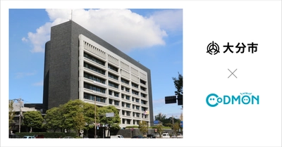 大分県大分市の公立「こどもルーム」11施設が10月1日より保育ICTサービス「CoDMON（コドモン）」を導入。大分県の「地域子育て支援拠点施設」としては初