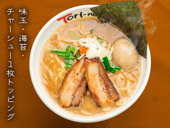 こくうま特製味噌ラーメン 税込1,155円