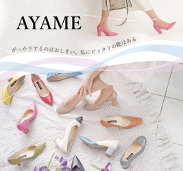 サイズ∞、デザインは8900万通り！ 私だけのシンデレラパンプス　修理付き3Dオーダー「AYAME」が札幌に期間限定登場