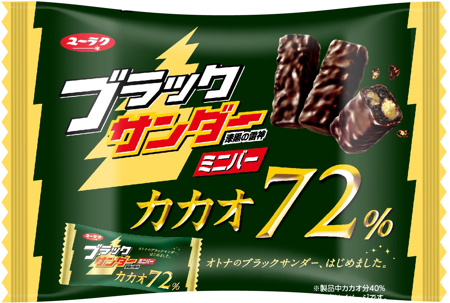 オトナのブラックサンダー、はじめました。 「ブラックサンダーミニバー」にハイカカオチョコレートを使用した商品が初登場! ブラックサンダーミニバー カカオ72% 新発売!