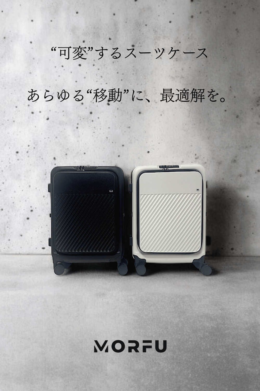 行きはコンパクトに、帰りは大容量に。