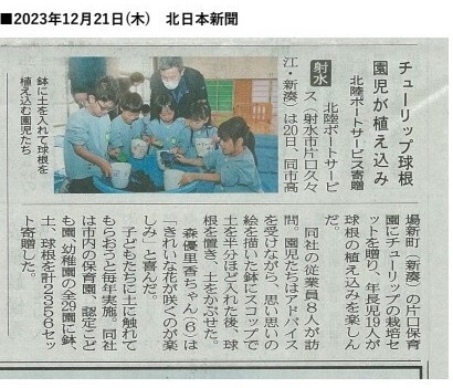 当社の取組が紹介された新聞記事