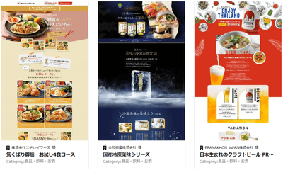 貴社のご商材やターゲットに沿って制作いたします