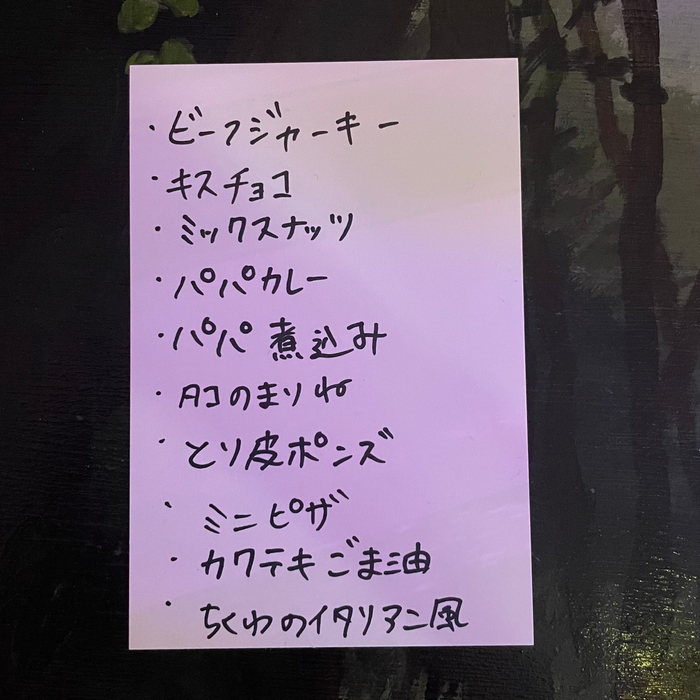 日替りメニュー ALL500円