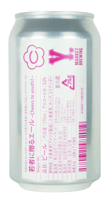 若者に贈るエール