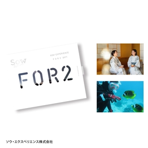 A賞：FOR２豪華体験ギフト
