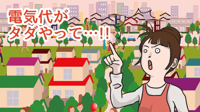 新電力会社 ダイレクトパワーがお得な「夏休み巣ごもり応援キャンペーン !!」を開催