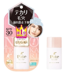 【2020年2月4日】セルフベースメイク市場売上No.1*1の 『毛穴パテ職人』から、 テカリ防止にとことんこだわった「化粧下地」発売 