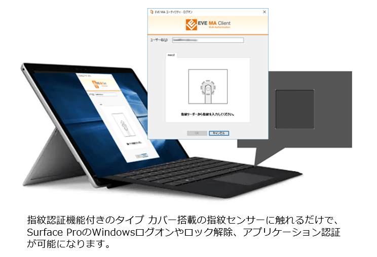 マイクロソフト「Surface Pro タイプ カバー(指紋認証リーダー付き