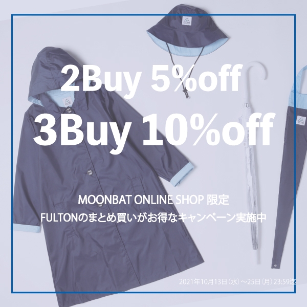 ムーンバットオンラインショップ限定!おまとめ買いにオススメです。