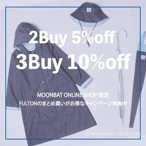 ムーンバットオンラインショップ限定！おまとめ買いにオススメです。