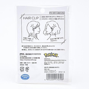 ポケモングッズ