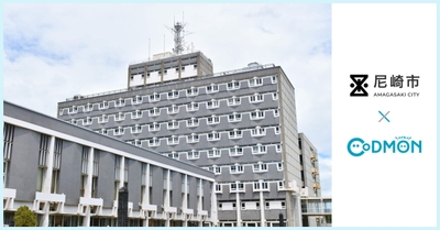 尼崎市×コドモン　メインビジュアル