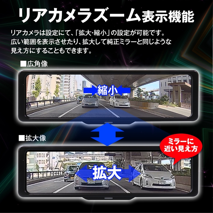 リアカメラズーム機能