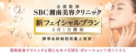 脱マスクで危機感をお持ちの方必見！新フェイシャルコースで思いきり笑える肌に導く