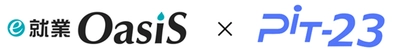 “顔認証打刻”に対応！勤怠管理システム「e-就業OasiS」と ICカードリーダー「PiT-23」の連携が進化