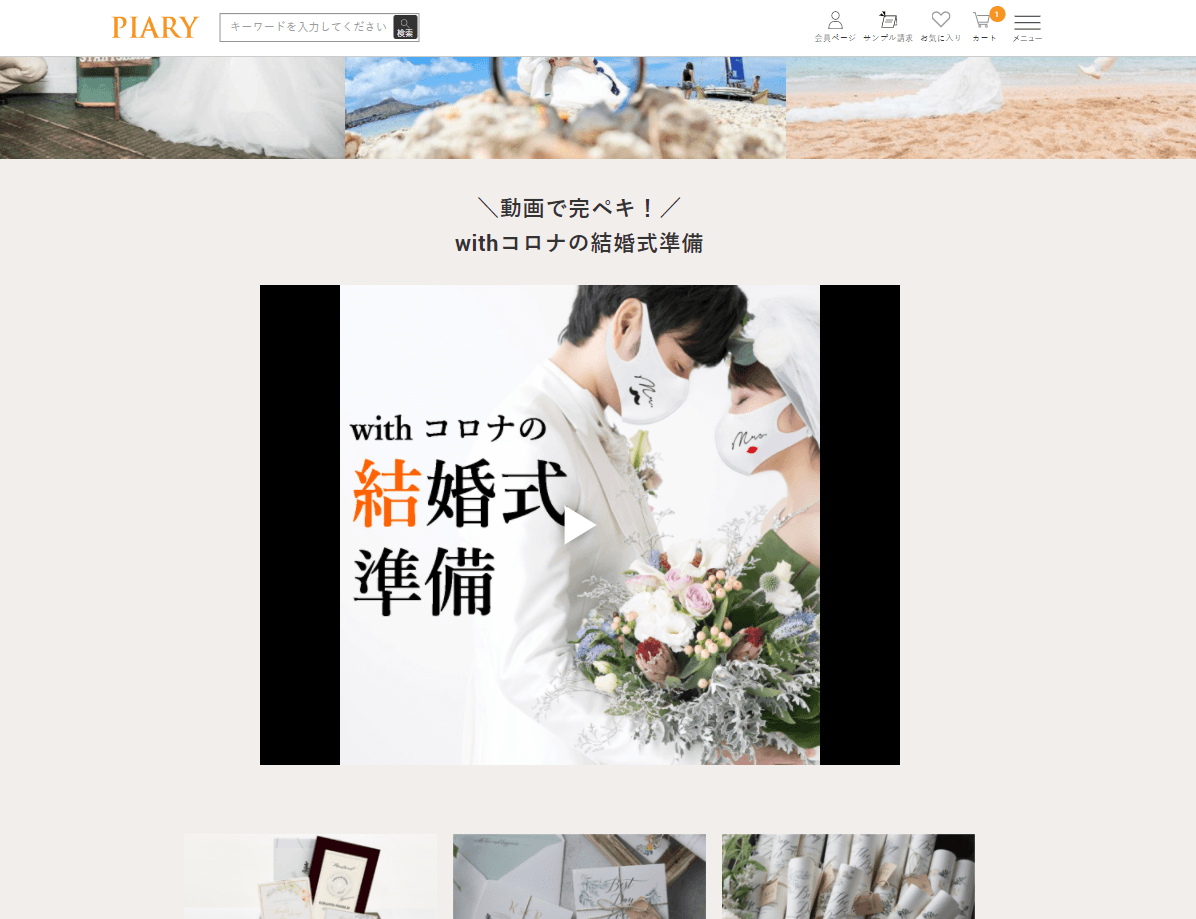 おすすめのコロナ対策アイテムを動画で紹介!
