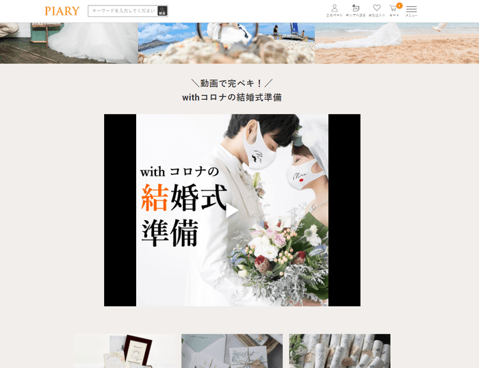 おすすめのコロナ対策アイテムを動画で紹介!