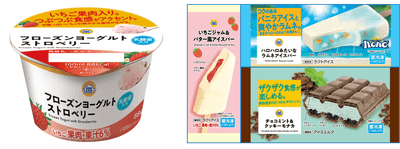 ミニストップオリジナルアイス　イメージ画像