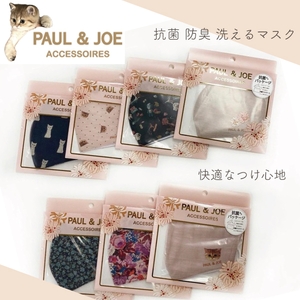 【マスク】 ポール＆ジョー (PAUL & JOE ACCESSOIRES) 洗える抗菌マスクイズ調整 UV加工 1,650円(税込)