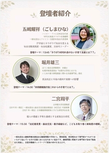「離婚後こどもまんなか社会」とは？ 2026年3月29日 | 一般社団法人離婚準備支援協会・株式会社Bonheur