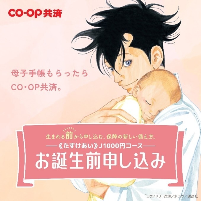 お誕生前申し込み